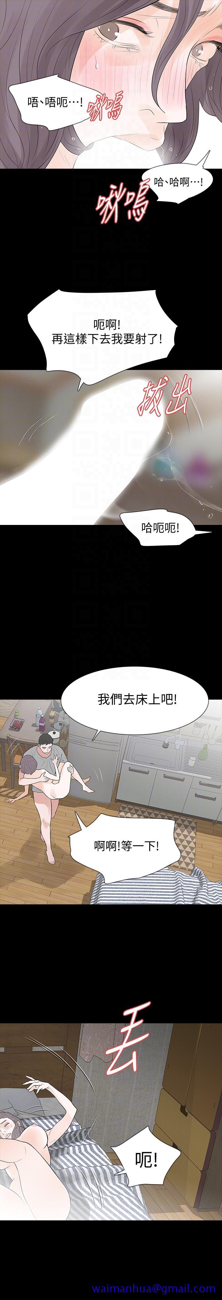 Revenge（复仇无删减）[h漫]韩漫全集-Revenge（复仇无删减）-第19話-我現在就要吃了妳!无删减无遮挡章节图片 