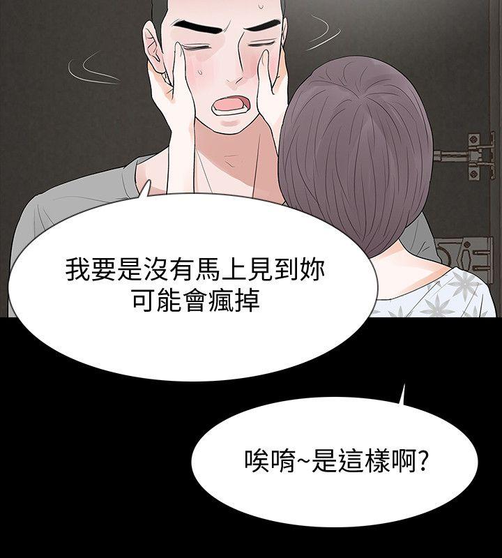 Revenge（复仇无删减）[h漫]韩漫全集-Revenge（复仇无删减）-第19話-我現在就要吃了妳!无删减无遮挡章节图片 