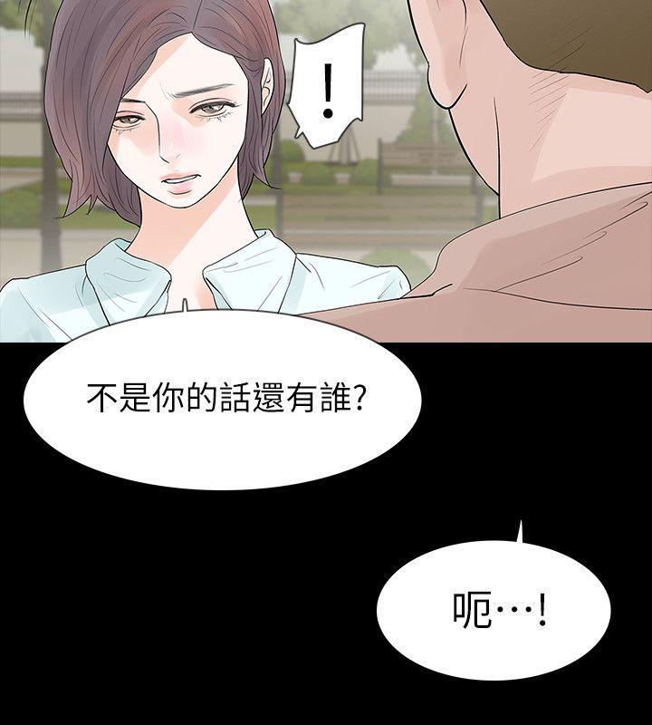 Revenge（复仇无删减）[h漫]韩漫全集-Revenge（复仇无删减）-第20話-未婚夫睡著之後无删减无遮挡章节图片 