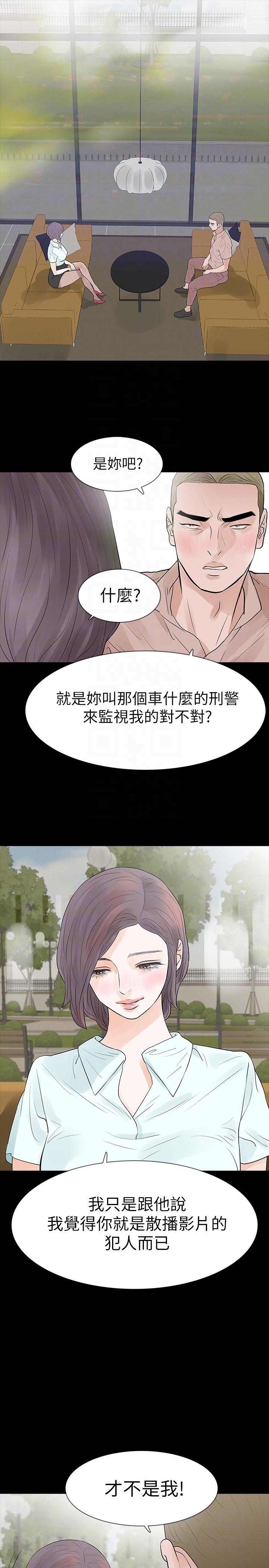 Revenge（复仇无删减）[h漫]韩漫全集-Revenge（复仇无删减）-第20話-未婚夫睡著之後无删减无遮挡章节图片 