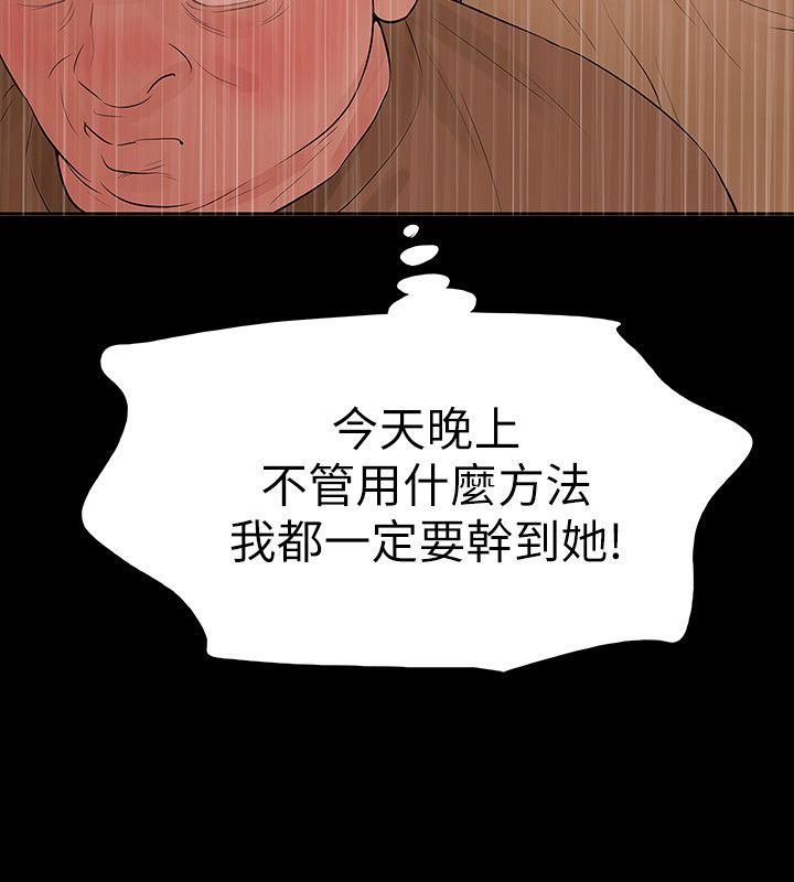 Revenge（复仇无删减）[h漫]韩漫全集-Revenge（复仇无删减）-第20話-未婚夫睡著之後无删减无遮挡章节图片 