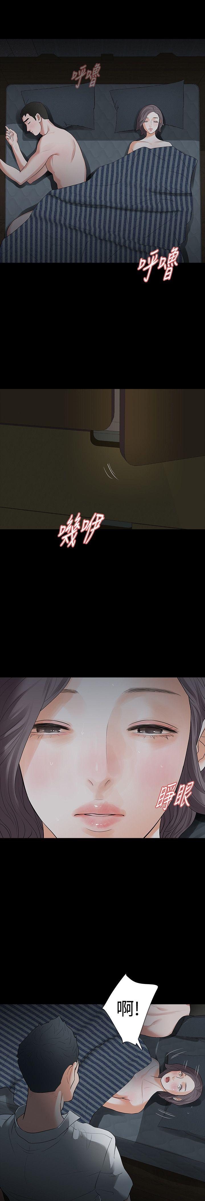 Revenge（复仇无删减）[h漫]韩漫全集-Revenge（复仇无删减）-第20話-未婚夫睡著之後无删减无遮挡章节图片 