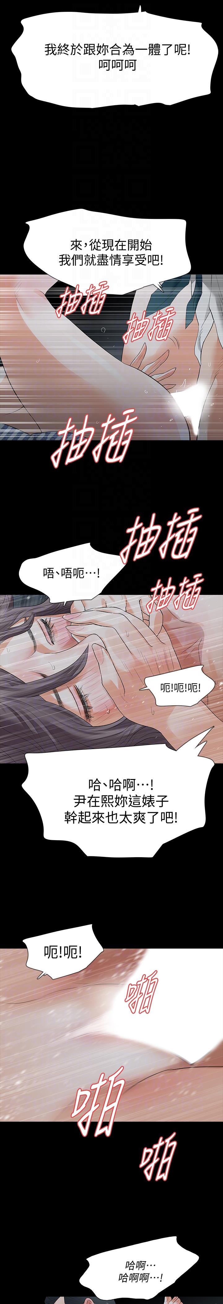 Revenge（复仇无删减）[h漫]韩漫全集-Revenge（复仇无删减）-第20話-未婚夫睡著之後无删减无遮挡章节图片 