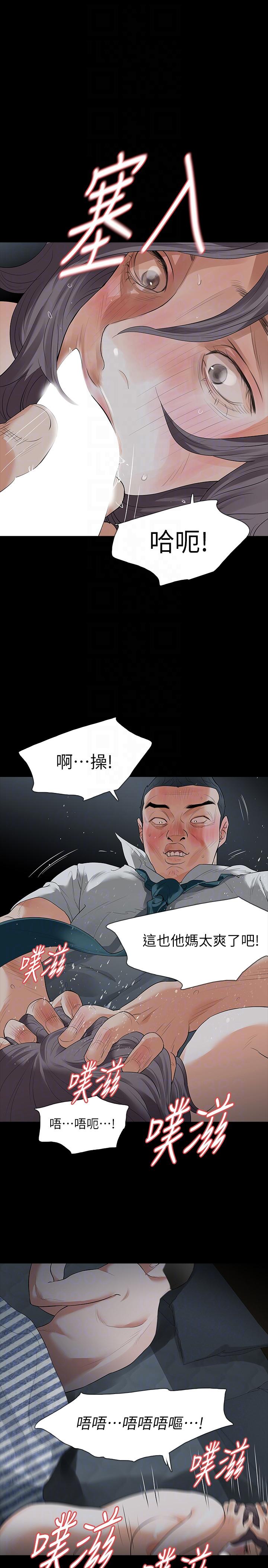 Revenge（复仇无删减）[h漫]韩漫全集-Revenge（复仇无删减）-第20話-未婚夫睡著之後无删减无遮挡章节图片 