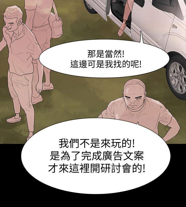 Revenge（复仇无删减）[h漫]韩漫全集-Revenge（复仇无删减）-第20話-未婚夫睡著之後无删减无遮挡章节图片 