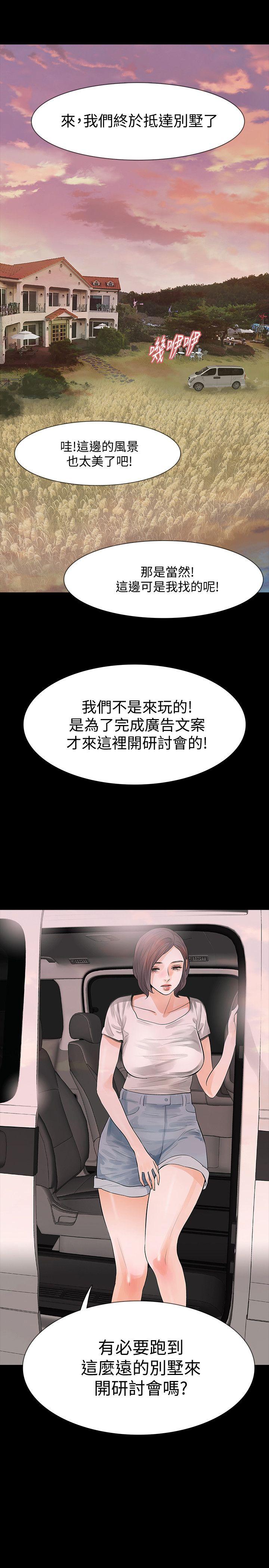 Revenge（复仇无删减）[h漫]韩漫全集-Revenge（复仇无删减）-第21話-還沒爽夠怎麼能走无删减无遮挡章节图片 