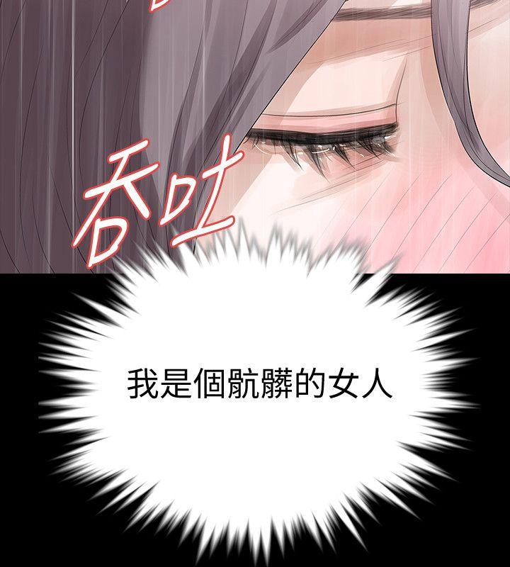 Revenge（复仇无删减）[h漫]韩漫全集-Revenge（复仇无删减）-第21話-還沒爽夠怎麼能走无删减无遮挡章节图片 