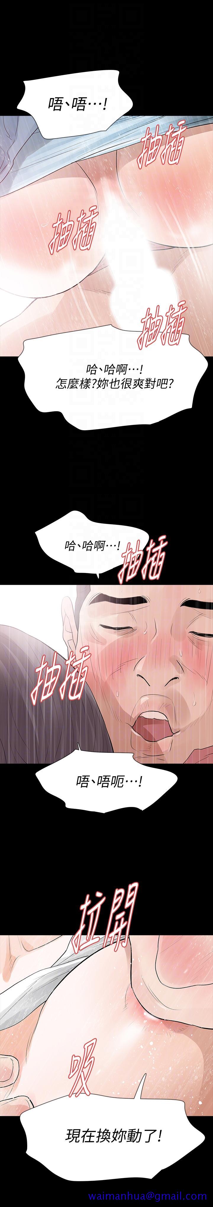 Revenge（复仇无删减）[h漫]韩漫全集-Revenge（复仇无删减）-第21話-還沒爽夠怎麼能走无删减无遮挡章节图片 