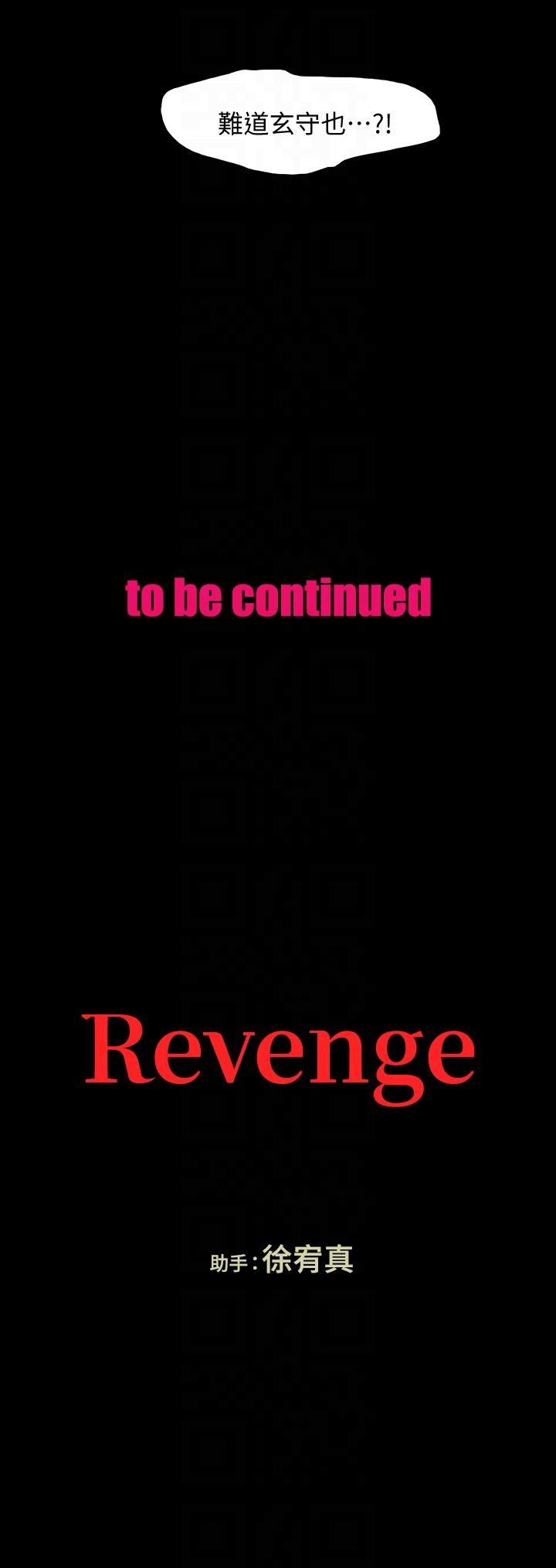 Revenge（复仇无删减）[h漫]韩漫全集-Revenge（复仇无删减）-第22話-讓在熙喘不過氣的男人們无删减无遮挡章节图片 