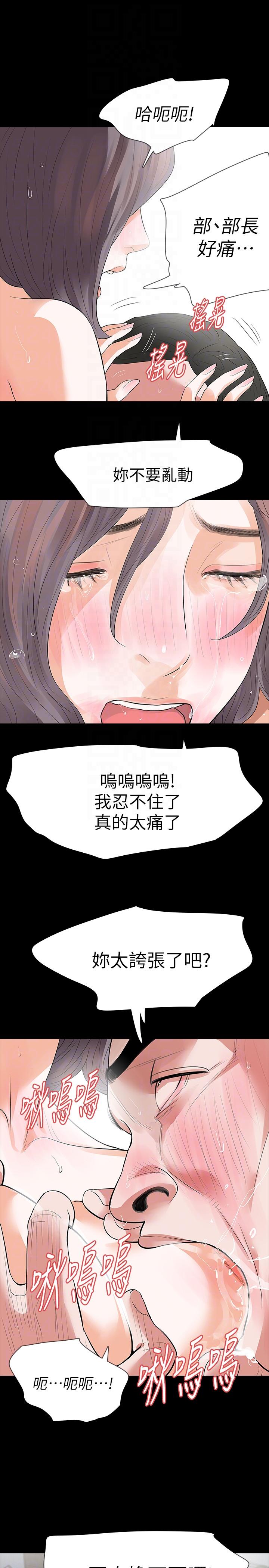 Revenge（复仇无删减）[h漫]韩漫全集-Revenge（复仇无删减）-第22話-讓在熙喘不過氣的男人們无删减无遮挡章节图片 