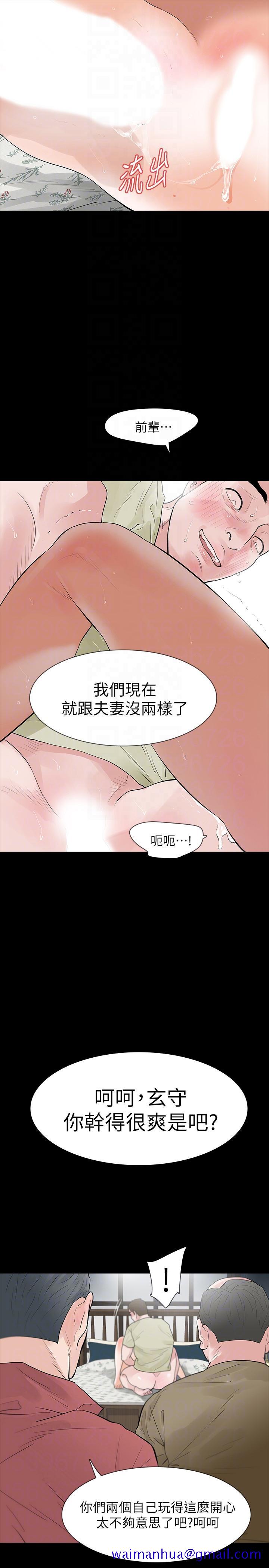 Revenge（复仇无删减）[h漫]韩漫全集-Revenge（复仇无删减）-第23話-不斷重播的惡夢无删减无遮挡章节图片 