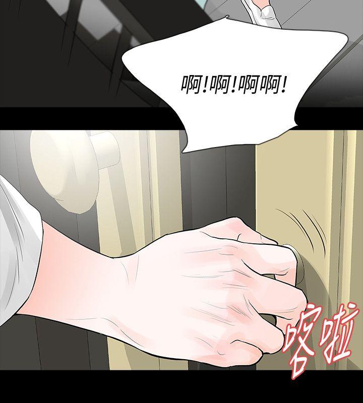 Revenge（复仇无删减）[h漫]韩漫全集-Revenge（复仇无删减）-第23話-不斷重播的惡夢无删减无遮挡章节图片 