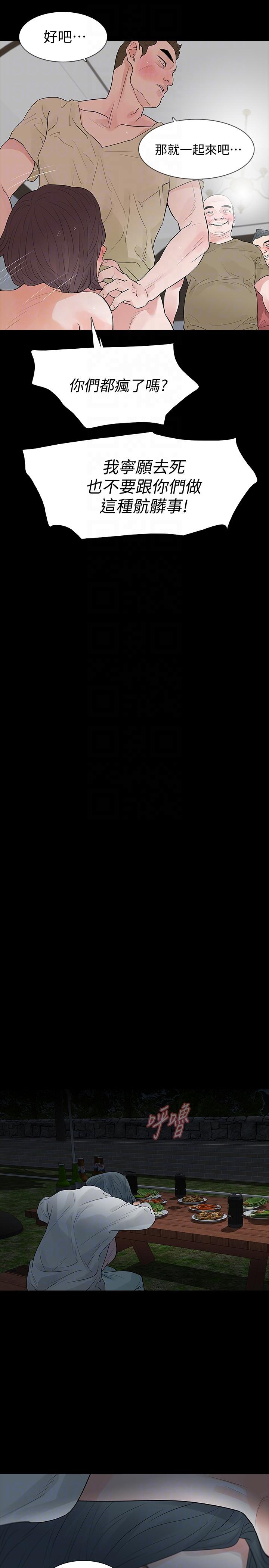 Revenge（复仇无删减）[h漫]韩漫全集-Revenge（复仇无删减）-第23話-不斷重播的惡夢无删减无遮挡章节图片 