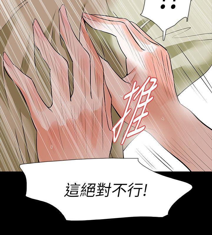 Revenge（复仇无删减）[h漫]韩漫全集-Revenge（复仇无删减）-第23話-不斷重播的惡夢无删减无遮挡章节图片 