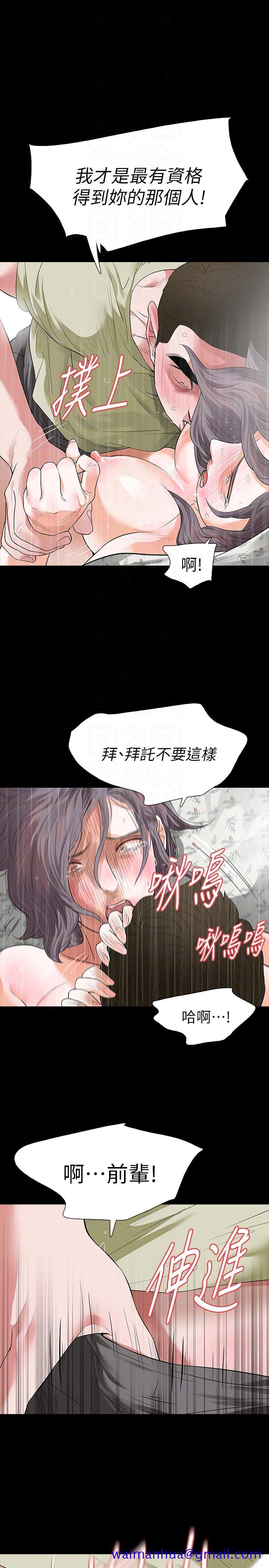 Revenge（复仇无删减）[h漫]韩漫全集-Revenge（复仇无删减）-第23話-不斷重播的惡夢无删减无遮挡章节图片 
