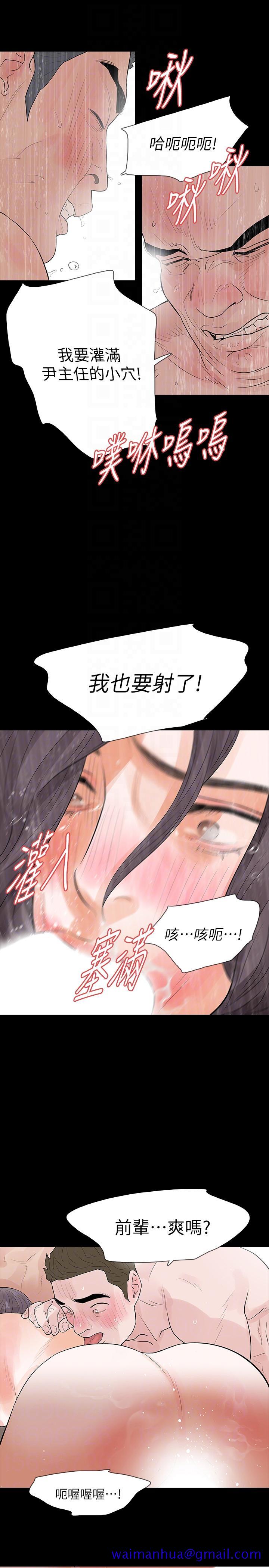 Revenge（复仇无删减）[h漫]韩漫全集-Revenge（复仇无删减）-第23話-不斷重播的惡夢无删减无遮挡章节图片 