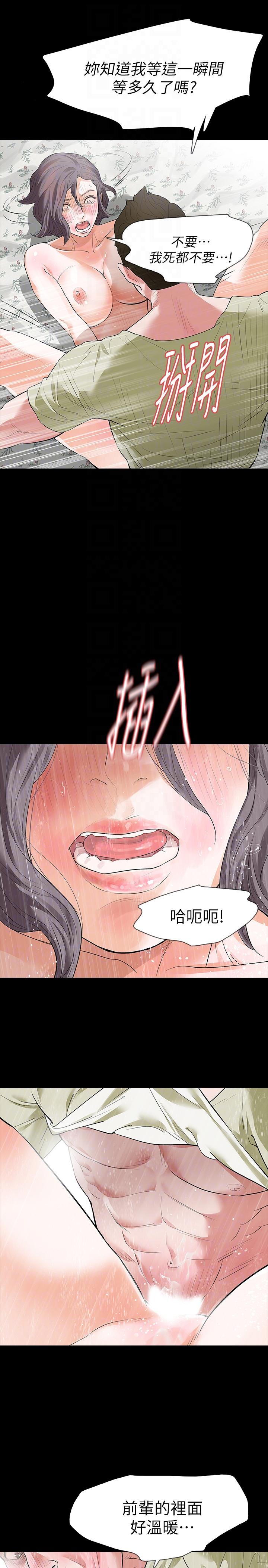 Revenge（复仇无删减）[h漫]韩漫全集-Revenge（复仇无删减）-第23話-不斷重播的惡夢无删减无遮挡章节图片 