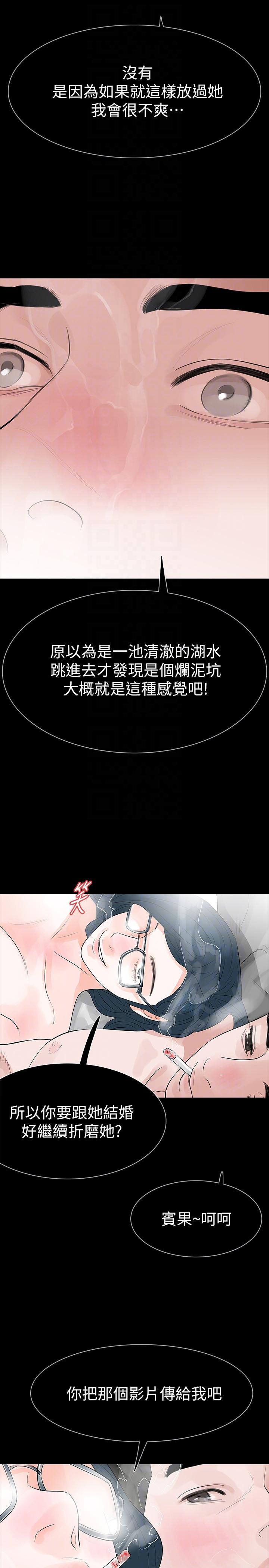 Revenge（复仇无删减）[h漫]韩漫全集-Revenge（复仇无删减）-第24話-真相揭曉无删减无遮挡章节图片 