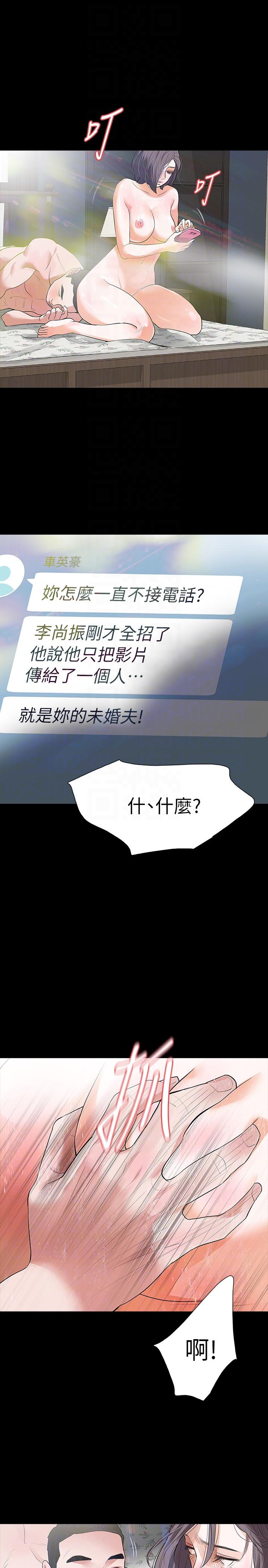 Revenge（复仇无删减）[h漫]韩漫全集-Revenge（复仇无删减）-第24話-真相揭曉无删减无遮挡章节图片 