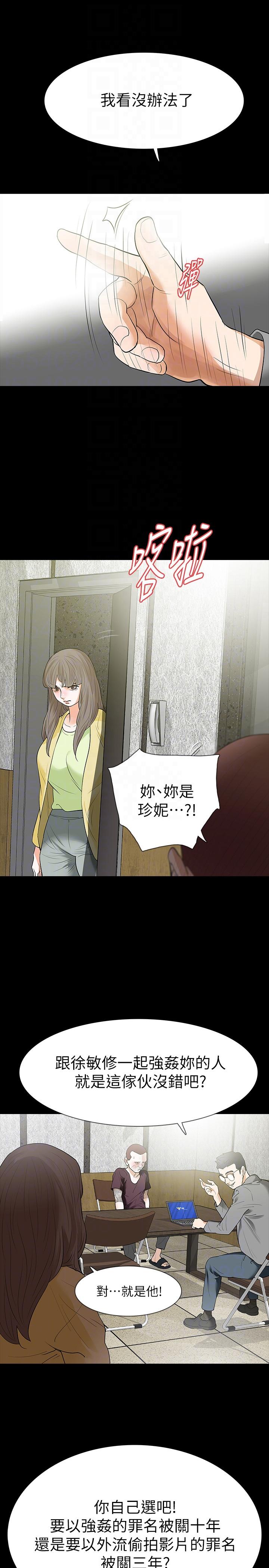 Revenge（复仇无删减）[h漫]韩漫全集-Revenge（复仇无删减）-第24話-真相揭曉无删减无遮挡章节图片 