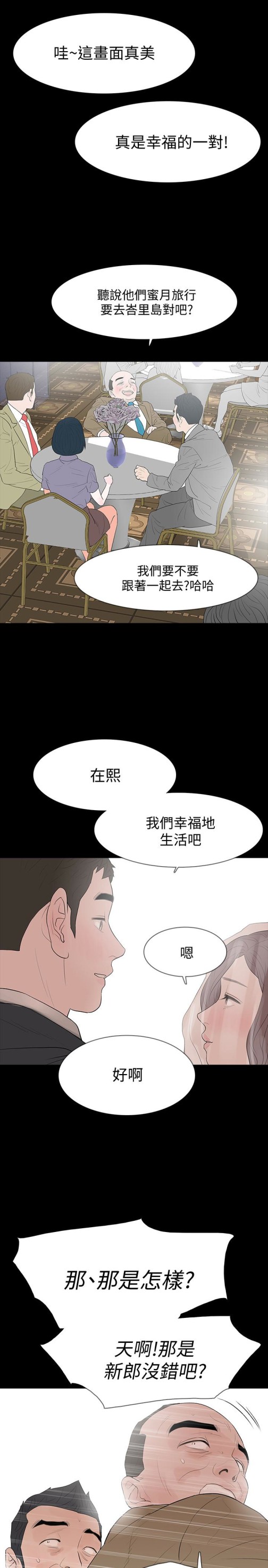 Revenge（复仇无删减）[h漫]韩漫全集-Revenge（复仇无删减）-最終話-最後的婚禮无删减无遮挡章节图片 