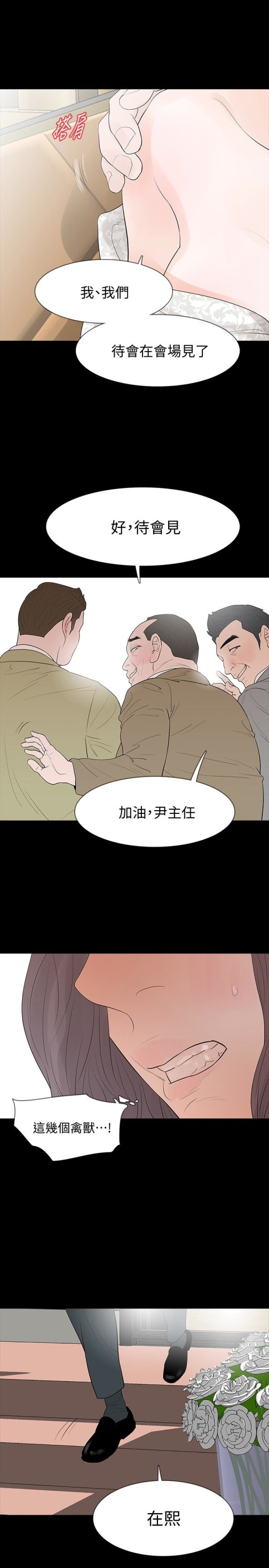 Revenge（复仇无删减）[h漫]韩漫全集-Revenge（复仇无删减）-最終話-最後的婚禮无删减无遮挡章节图片 