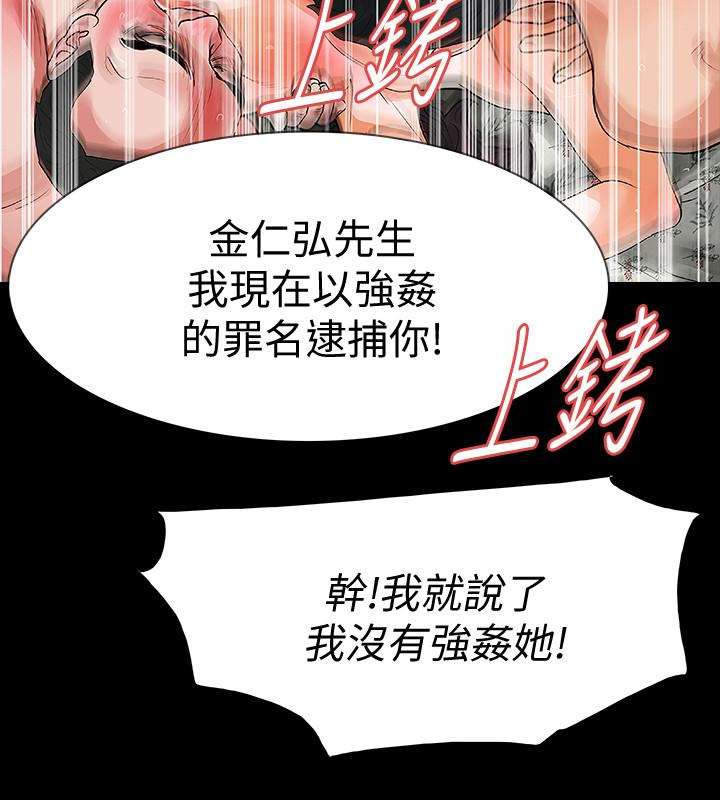 Revenge（复仇无删减）[h漫]韩漫全集-Revenge（复仇无删减）-最終話-最後的婚禮无删减无遮挡章节图片 