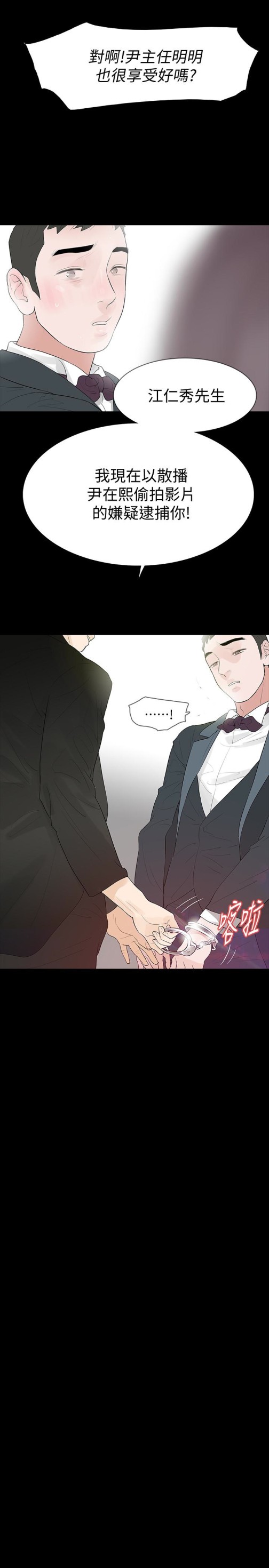 Revenge（复仇无删减）[h漫]韩漫全集-Revenge（复仇无删减）-最終話-最後的婚禮无删减无遮挡章节图片 