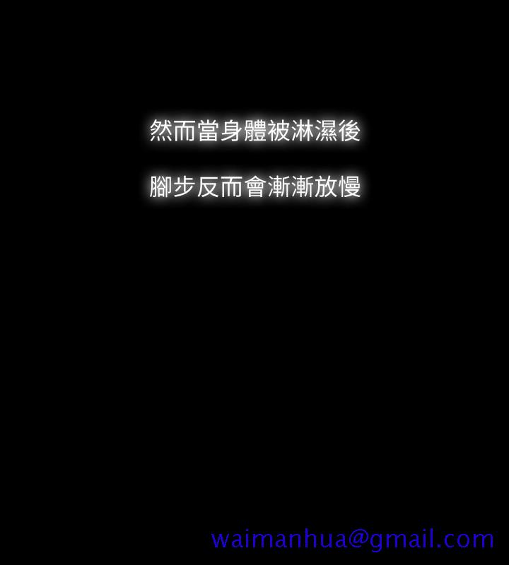 Revenge（复仇无删减）[h漫]韩漫全集-Revenge（复仇无删减）-最終話-最後的婚禮无删减无遮挡章节图片 