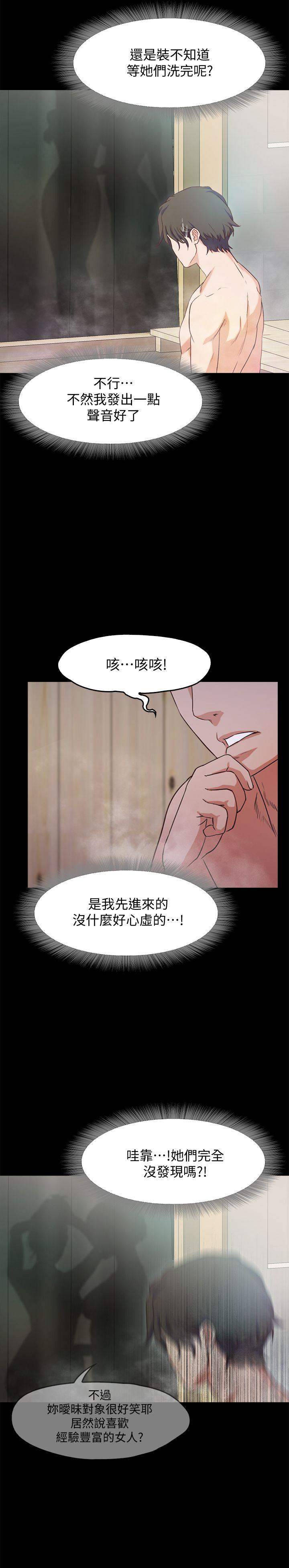 甜蜜假期[抖漫]韩漫全集-甜蜜假期-第1話-最深刻的背叛无删减无遮挡章节图片 