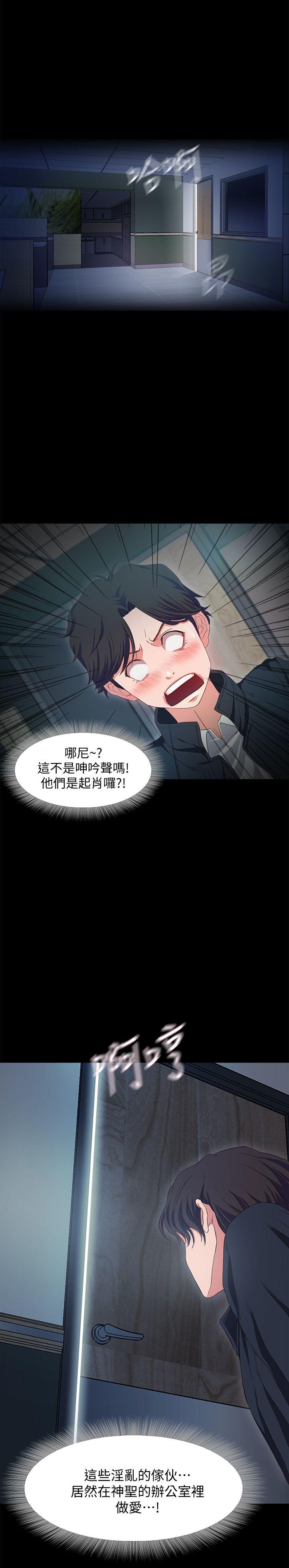 甜蜜假期[抖漫]韩漫全集-甜蜜假期-第1話-最深刻的背叛无删减无遮挡章节图片 