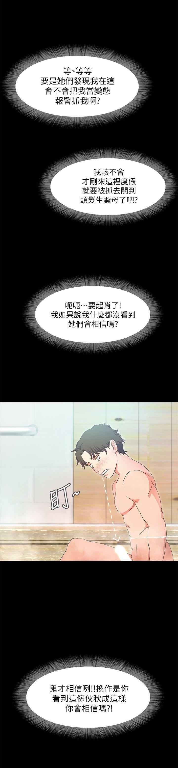 甜蜜假期[抖漫]韩漫全集-甜蜜假期-第1話-最深刻的背叛无删减无遮挡章节图片 