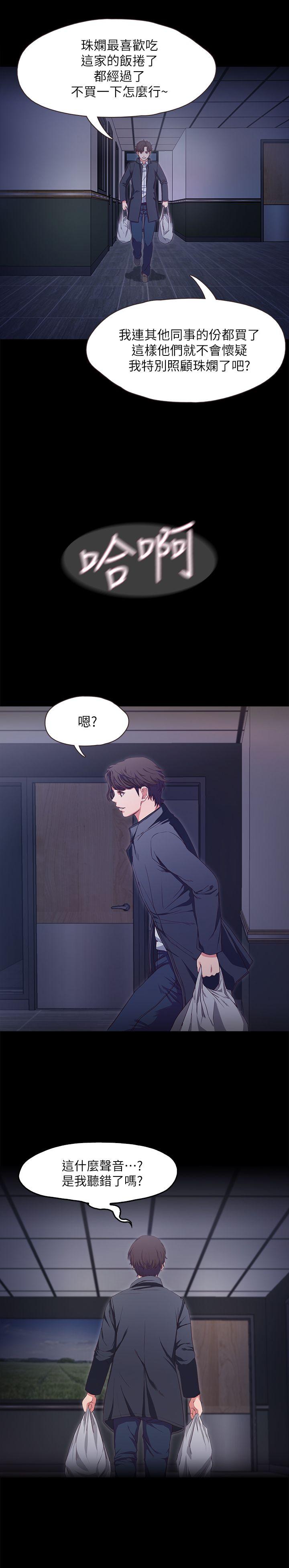 甜蜜假期[抖漫]韩漫全集-甜蜜假期-第1話-最深刻的背叛无删减无遮挡章节图片 