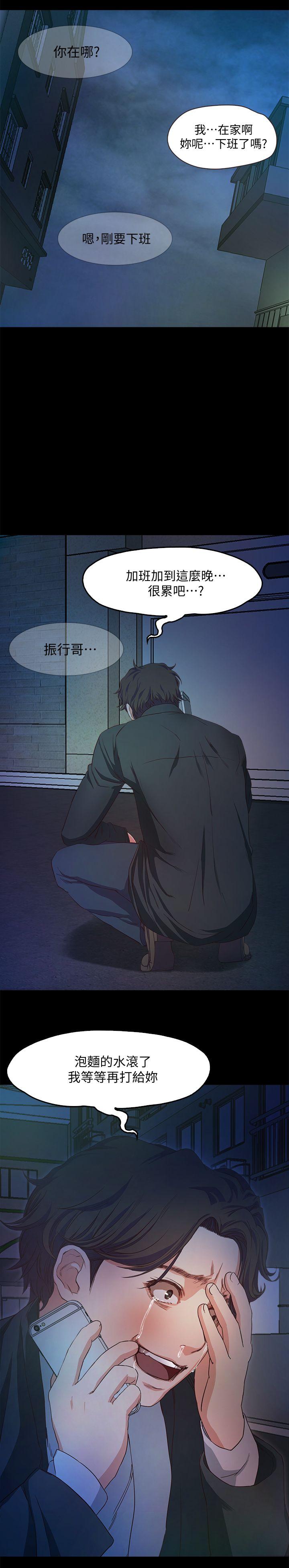 甜蜜假期[抖漫]韩漫全集-甜蜜假期-第1話-最深刻的背叛无删减无遮挡章节图片 