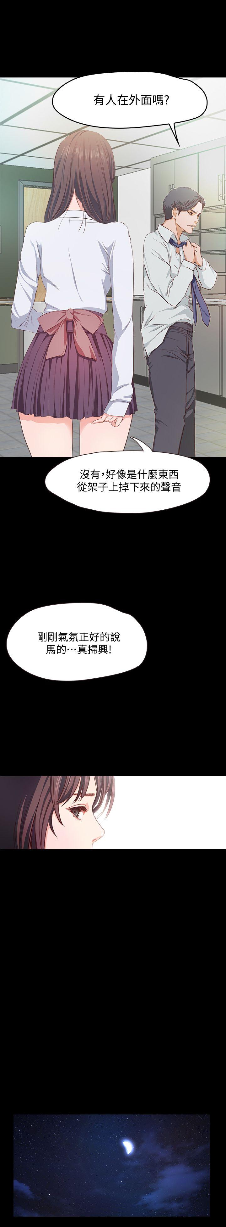 甜蜜假期[抖漫]韩漫全集-甜蜜假期-第1話-最深刻的背叛无删减无遮挡章节图片 