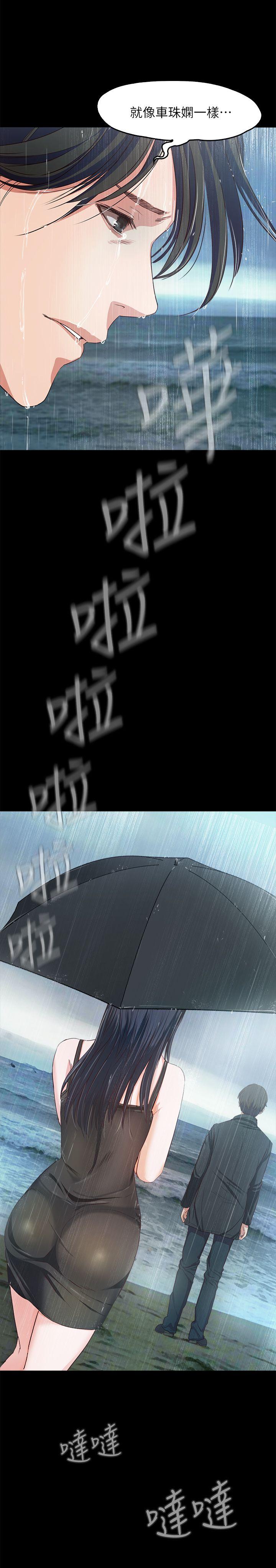 甜蜜假期[抖漫]韩漫全集-甜蜜假期-第1話-最深刻的背叛无删减无遮挡章节图片 