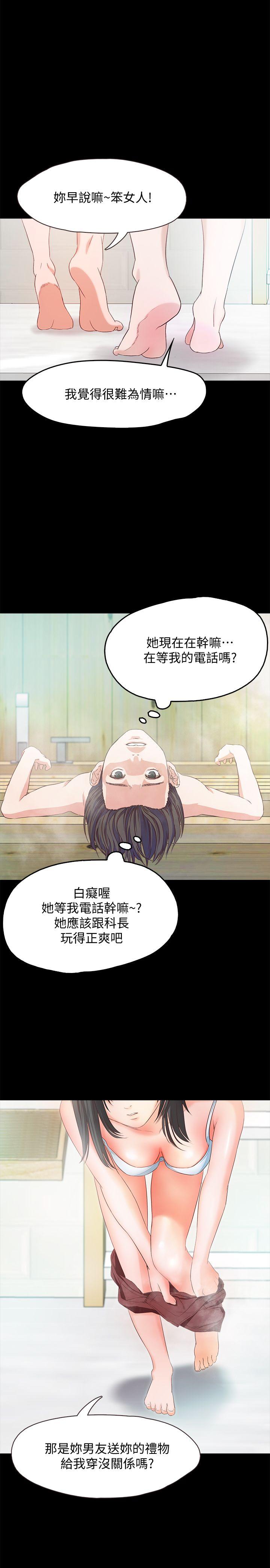 甜蜜假期[抖漫]韩漫全集-甜蜜假期-第1話-最深刻的背叛无删减无遮挡章节图片 