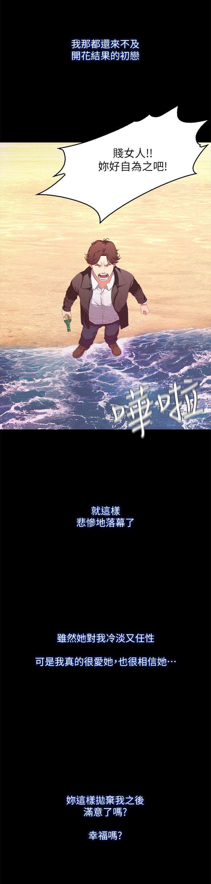 甜蜜假期[抖漫]韩漫全集-甜蜜假期-第1話-最深刻的背叛无删减无遮挡章节图片 