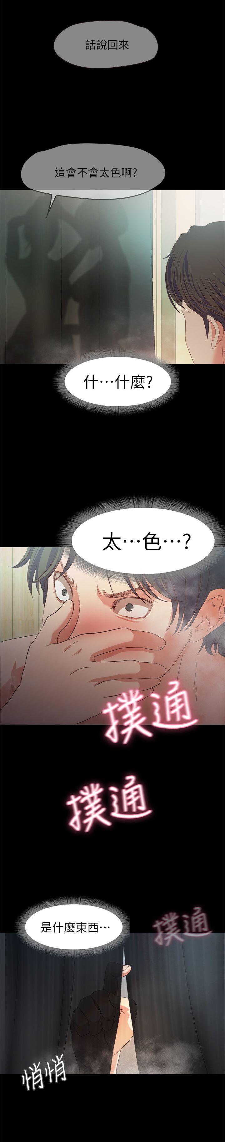甜蜜假期[抖漫]韩漫全集-甜蜜假期-第1話-最深刻的背叛无删减无遮挡章节图片 