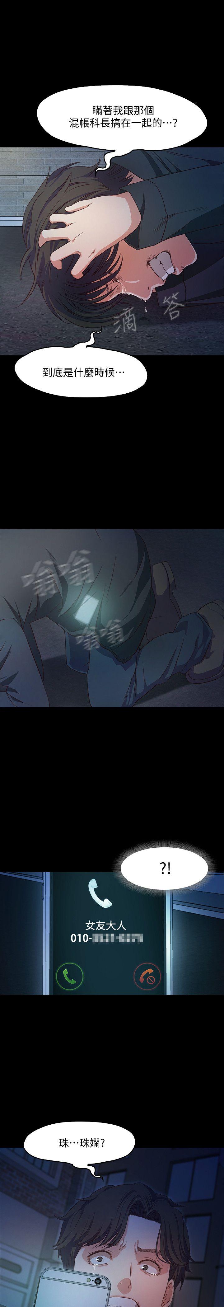 甜蜜假期[抖漫]韩漫全集-甜蜜假期-第1話-最深刻的背叛无删减无遮挡章节图片 