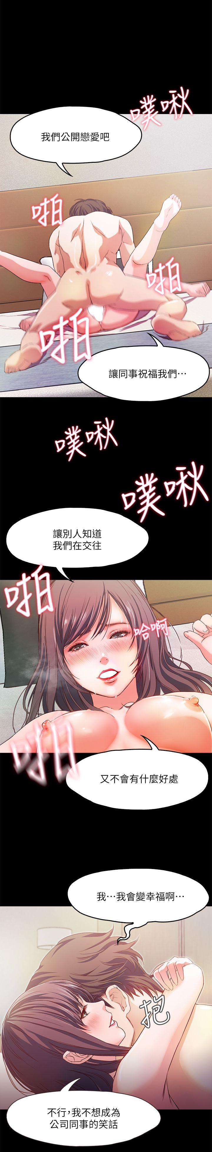 甜蜜假期[抖漫]韩漫全集-甜蜜假期-第1話-最深刻的背叛无删减无遮挡章节图片 