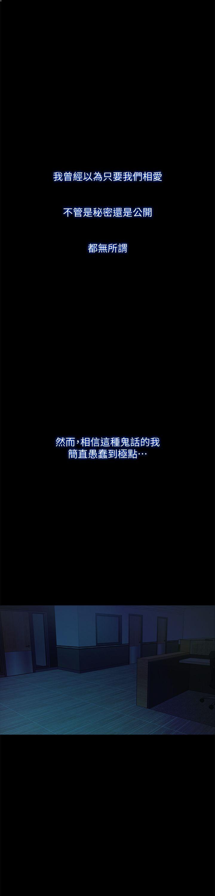 甜蜜假期[抖漫]韩漫全集-甜蜜假期-第1話-最深刻的背叛无删减无遮挡章节图片 