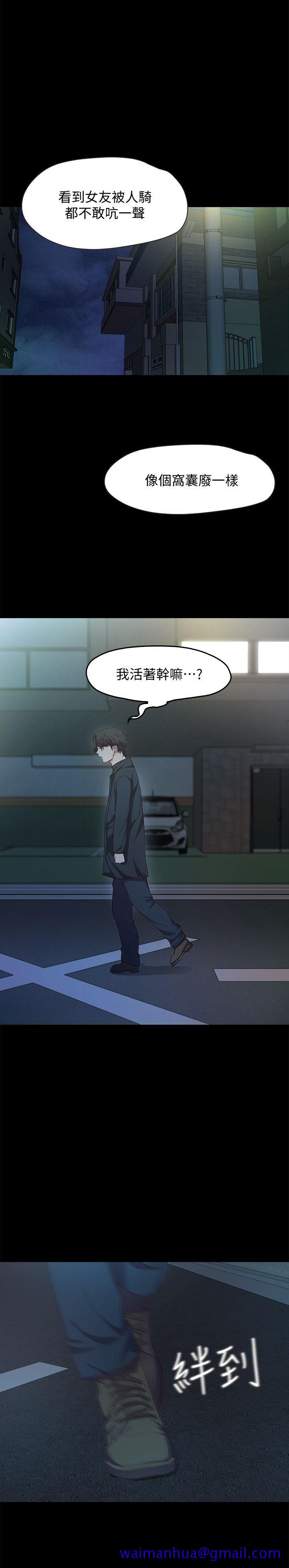 甜蜜假期[抖漫]韩漫全集-甜蜜假期-第1話-最深刻的背叛无删减无遮挡章节图片 