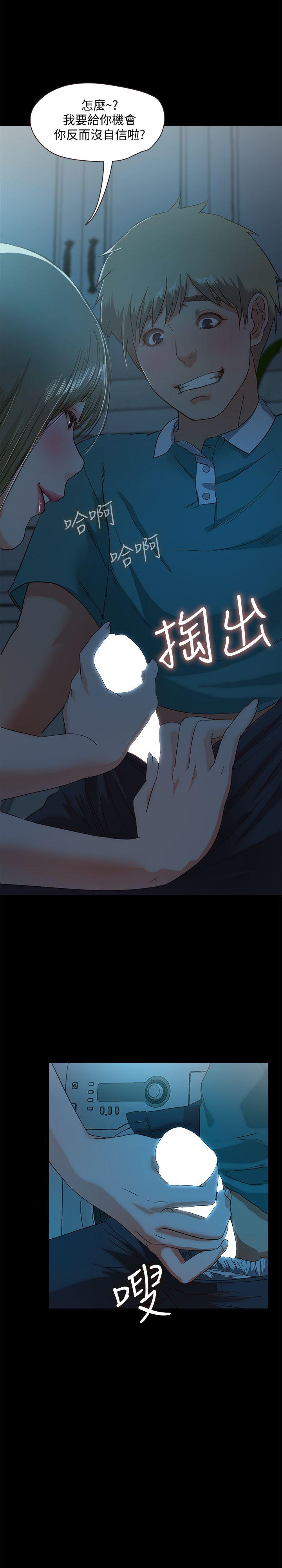 甜蜜假期[抖漫]韩漫全集-甜蜜假期-第2話-開趴後慾火焚身的她們无删减无遮挡章节图片 