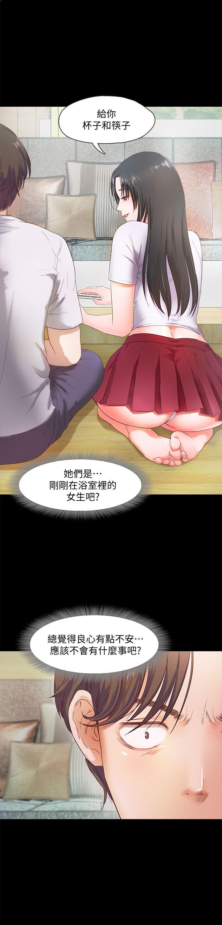 甜蜜假期[抖漫]韩漫全集-甜蜜假期-第2話-開趴後慾火焚身的她們无删减无遮挡章节图片 