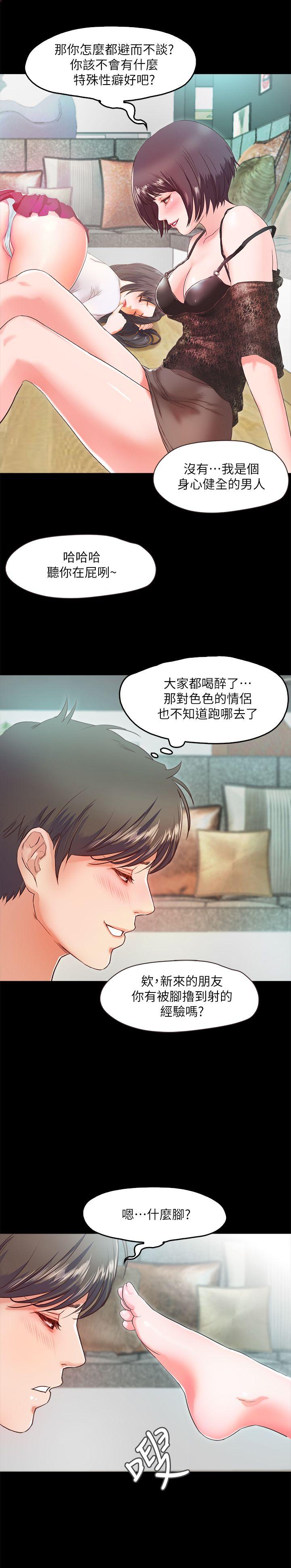 甜蜜假期[抖漫]韩漫全集-甜蜜假期-第2話-開趴後慾火焚身的她們无删减无遮挡章节图片 