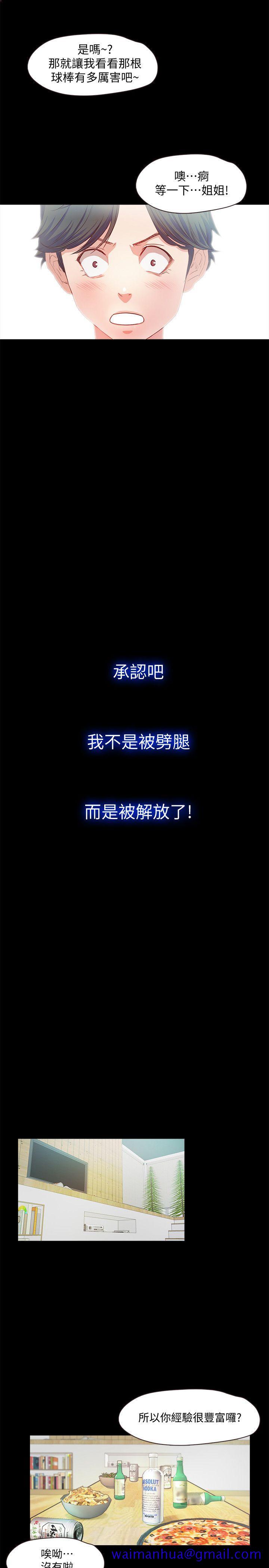 甜蜜假期[抖漫]韩漫全集-甜蜜假期-第2話-開趴後慾火焚身的她們无删减无遮挡章节图片 