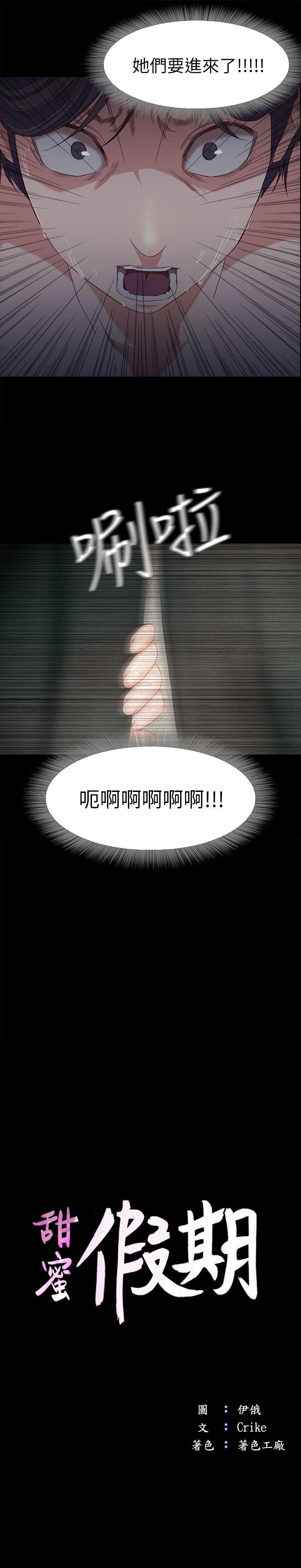 甜蜜假期[抖漫]韩漫全集-甜蜜假期-第2話-開趴後慾火焚身的她們无删减无遮挡章节图片 