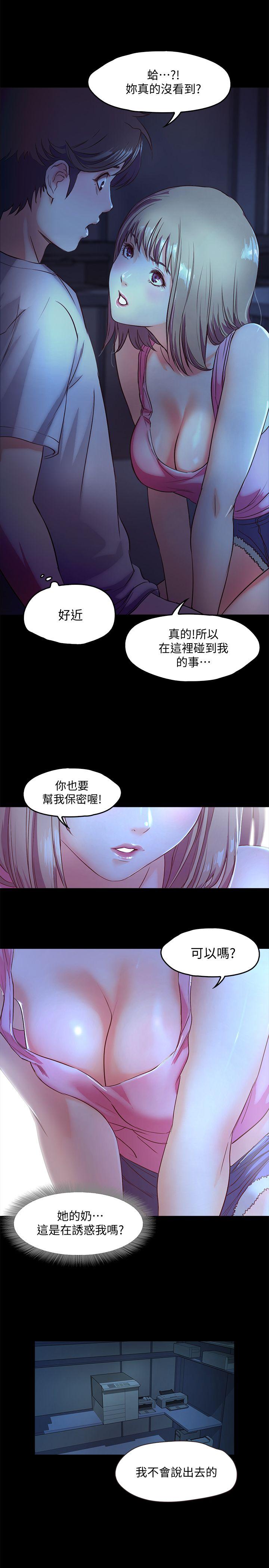 甜蜜假期[抖漫]韩漫全集-甜蜜假期-第3話-在昏暗的房裡獨處无删减无遮挡章节图片 