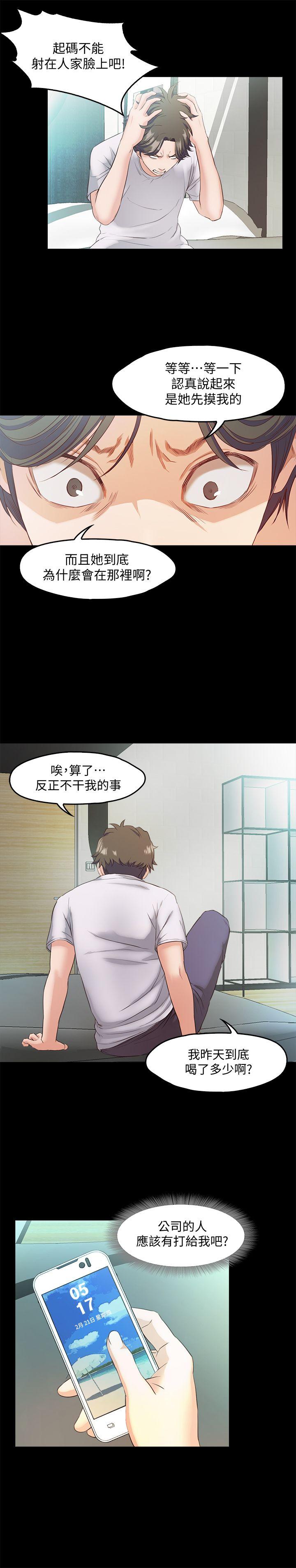 甜蜜假期[抖漫]韩漫全集-甜蜜假期-第4話-裸體穿圍裙的性感老闆娘无删减无遮挡章节图片 